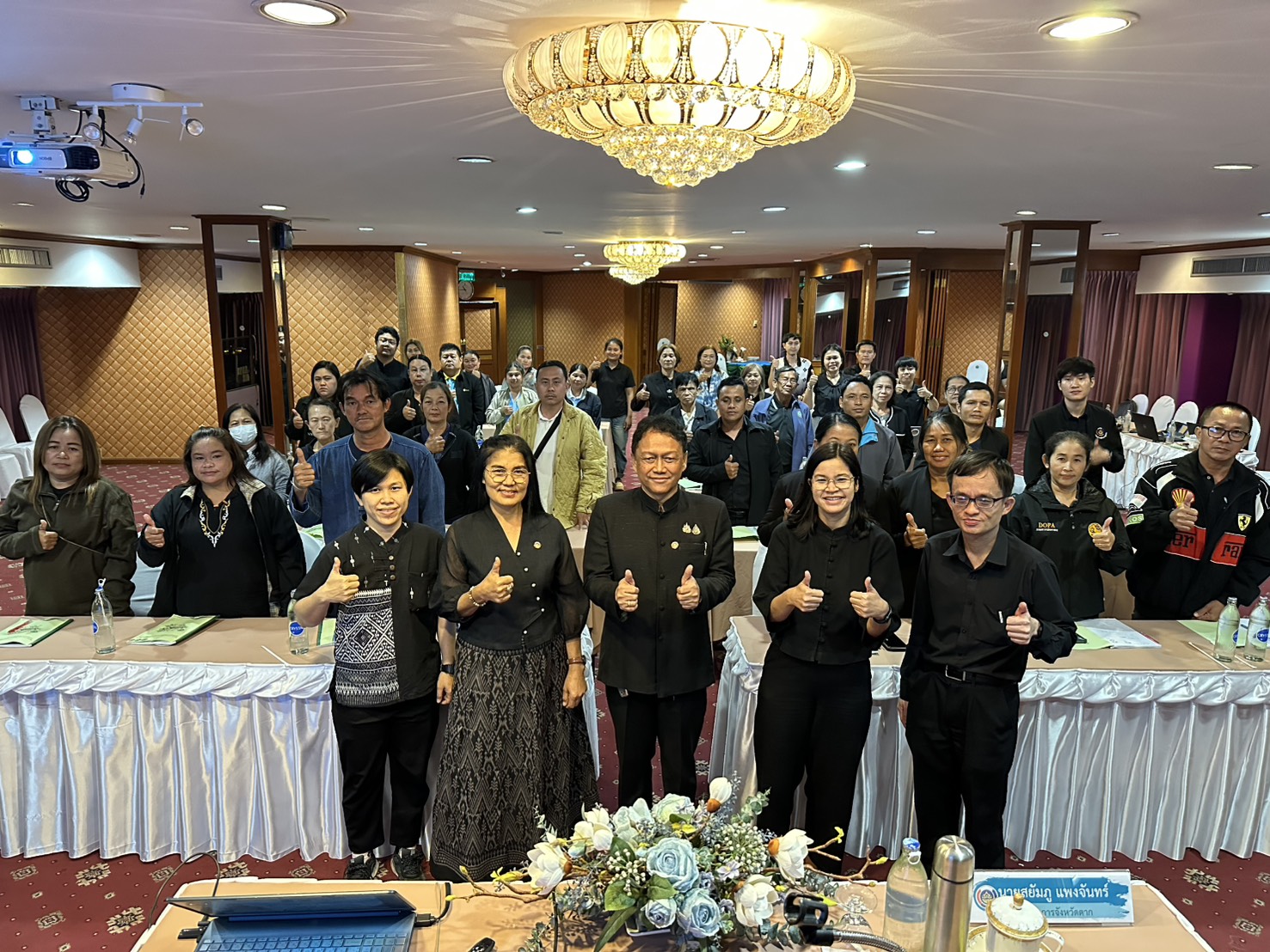 🌈 พช.ตาก : ดำเนินโครงการประชุมเพิ่มศักยภาพคณะกรรมการเครือข่ายกองทุนชุมชนขับเคลื่อนกลุ่มออมทรัพย์เพื่อการผลิต (ระดับจังหวัด)