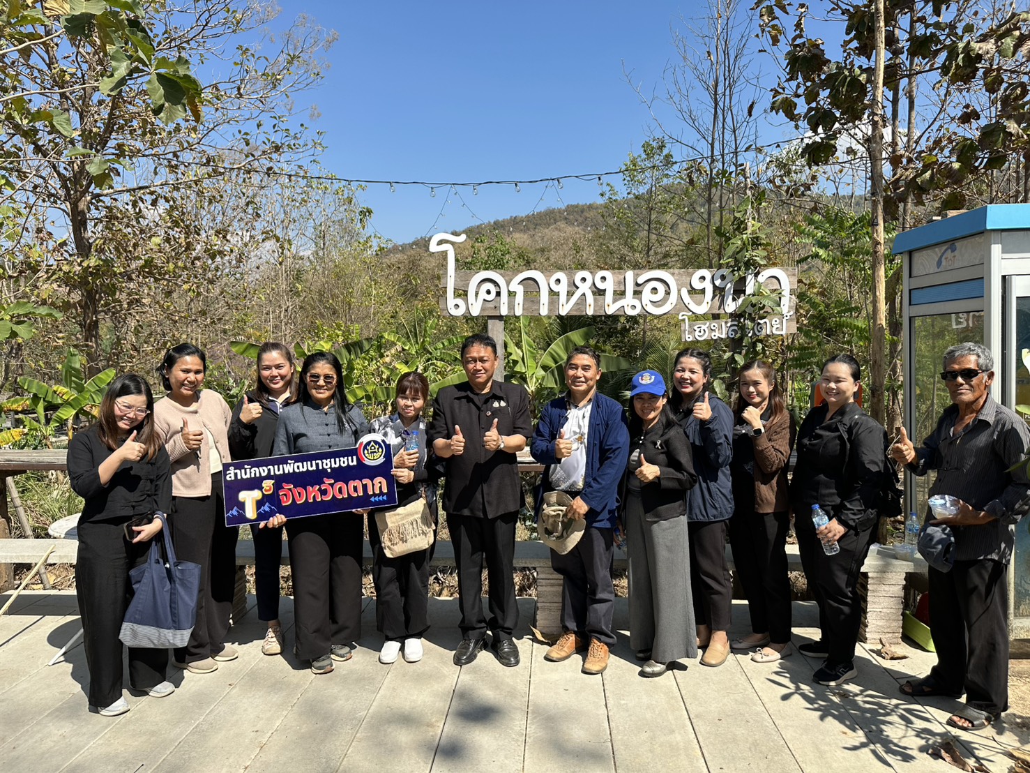 🌈 พช.ตาก : ลงพื้นที่ส่งเสริมสนับสนุนการขับเคลื่อนงานพัฒนาชุมชน อำเภอแม่ระมาด