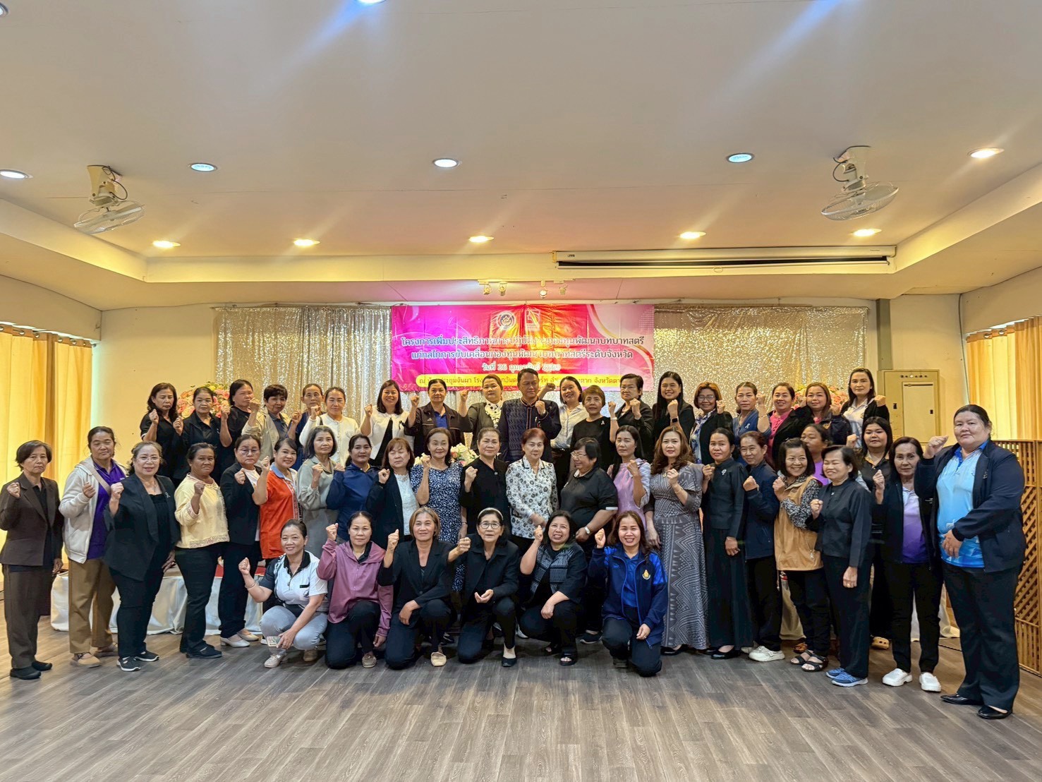 🌈 พช.ตาก : ดำเนินโครงการเพิ่มประสิทธิภาพการปฏิบัติงานกองทุนพัฒนาบทบาทสตรีแก่กลไกขับเคลื่อนกองทุนพัฒนาบทบาทสตรี ระดับจังหวัด