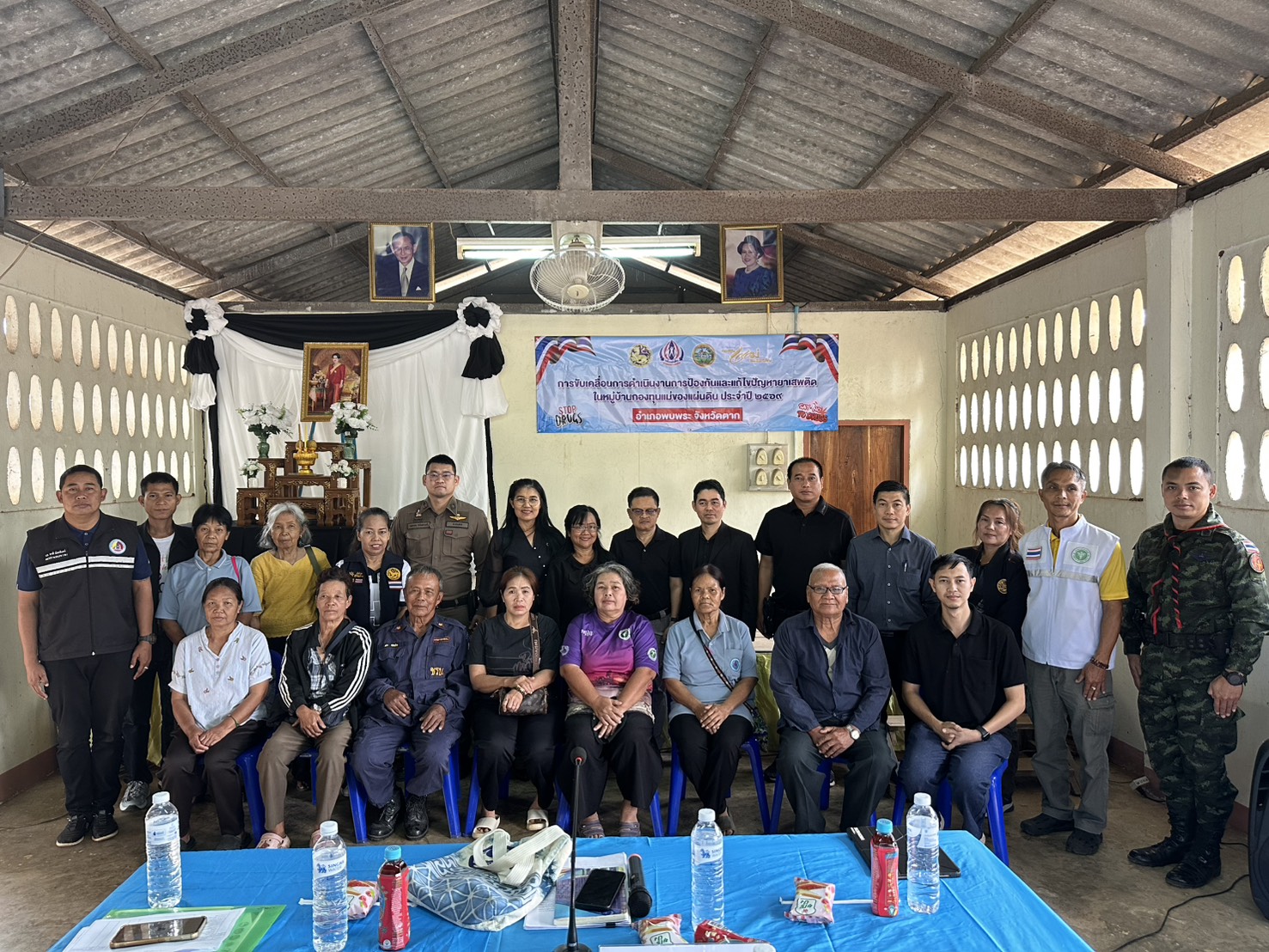🌈 พช.ตาก : จัดกิจกรรม “โต๊ะข่าวกองทุนแม่ของแผ่นดิน” เสริมพลังชุมชนป้องกันและแก้ไขปัญหายาเสพติด