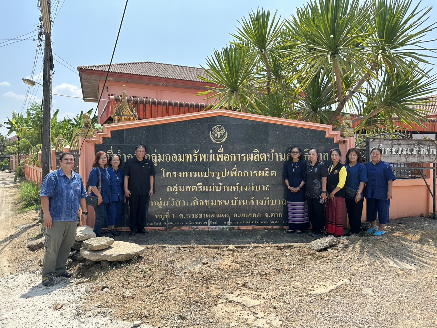 🌈 พช.ตาก : ลงพื้นที่ส่งเสริมและสนับสนุนการขับเคลื่อนงานพัฒนาชุมชน อำเภอแม่สอด