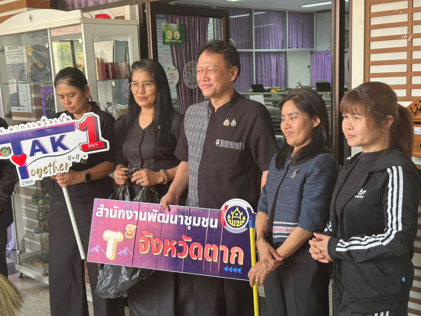 🌈 พช.ตาก : เดินหน้า 5 ส Big Cleaning ปรับโฉมสำนักงาน สะอาด เป็นระเบียบ