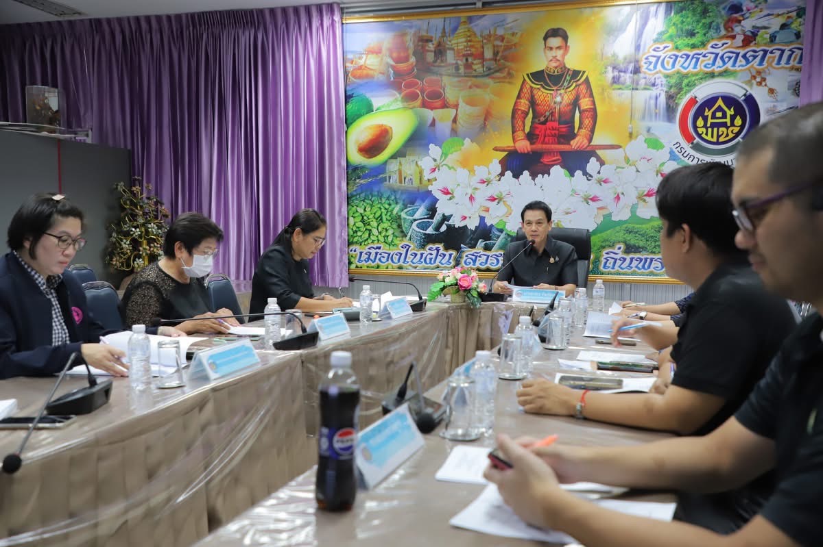 🌈 พช.ตาก : ประชุมคณะกรรมการบริหารกองทุนพัฒนาเด็กชนบทฯ ประจำปี 2569 ขับเคลื่อนการช่วยเหลือเด็กยากจนอย่างต่อเนื่อง