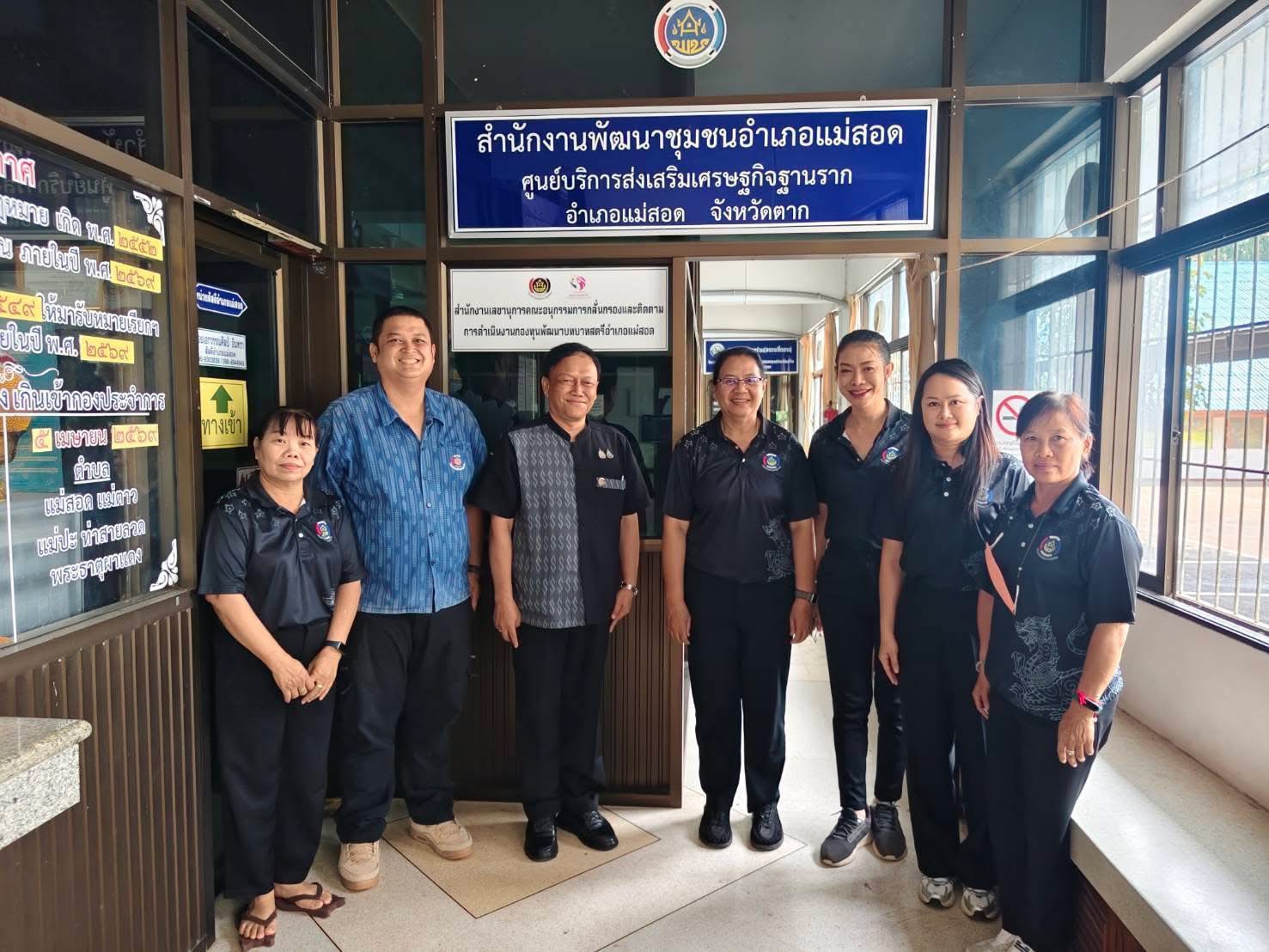 🌈 พช.ตาก : ร่วมการลงพื้นที่ติดตามผลการดำเนินงาน “กาดฮอมฮักแม่สอด” ของผู้ตรวจราชการกรม (นางสาววริศรา โสภาค)