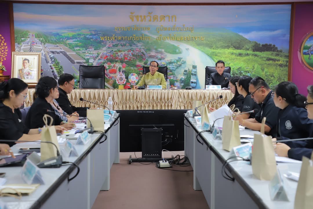 🌈 พช.ตาก : ประชุมติดตามการขับเคลื่อนโครงการ “เพิ่มรายได้ ลดรายจ่าย ขยายโอกาส และส่งเสริมการดำเนินชีวิตตามแนวทางหลักปรัชญาของเศรษฐกิจพอเพียง” สู่การพัฒนาที่ยั่งยืน